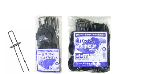 コの字ピン